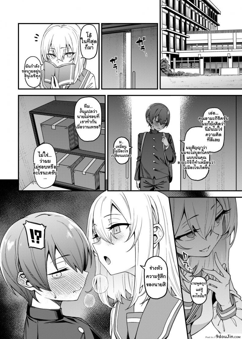 อ่านโดจิน Inbi na Itazura Lewd Mischief [FLAT (Yukyu Ponzu)] แปลไทย หน้าที่ 19