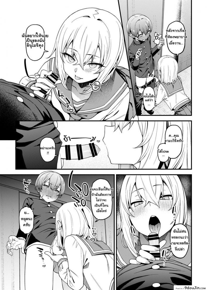 อ่านโดจิน Inbi na Itazura Lewd Mischief [FLAT (Yukyu Ponzu)] แปลไทย หน้าที่ 20