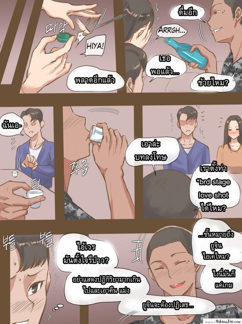 อ่านโดจิน VISITING [laliberte] แปลไทย หน้าที่ 8