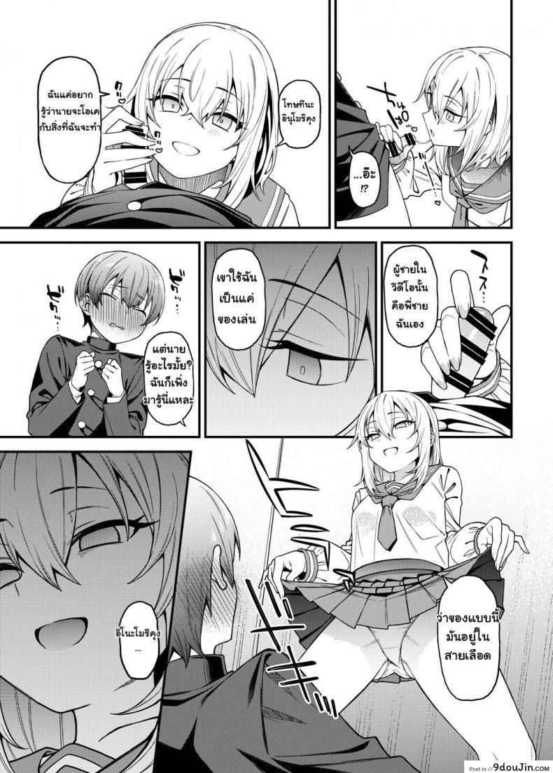 อ่านโดจิน Inbi na Itazura Lewd Mischief [FLAT (Yukyu Ponzu)] แปลไทย หน้าที่ 22