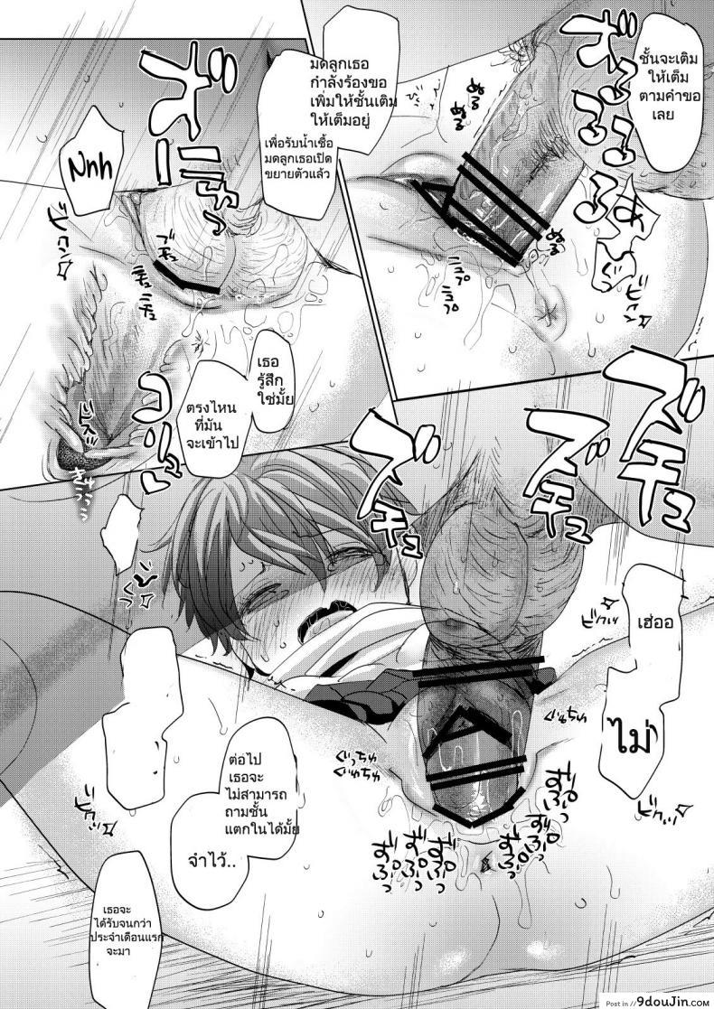 อ่านโดจิน [Okadatei (Okada Kou)] Ore no Himitsu Kichi (แปลไทย) หน้าที่ 27