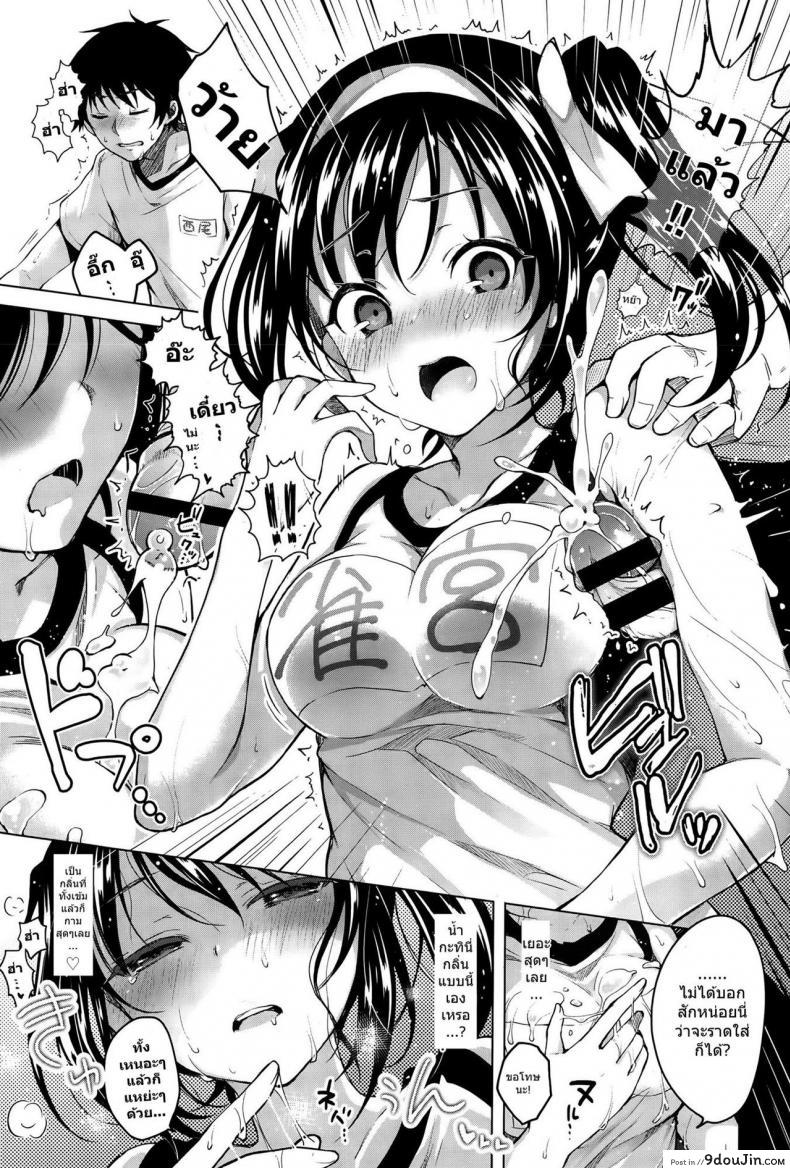 อ่านโดจิน [Suzuki Akoni] Tsuyudaku (COMIC BAVEL 2015-10) แปลไทย หน้าที่ 9
