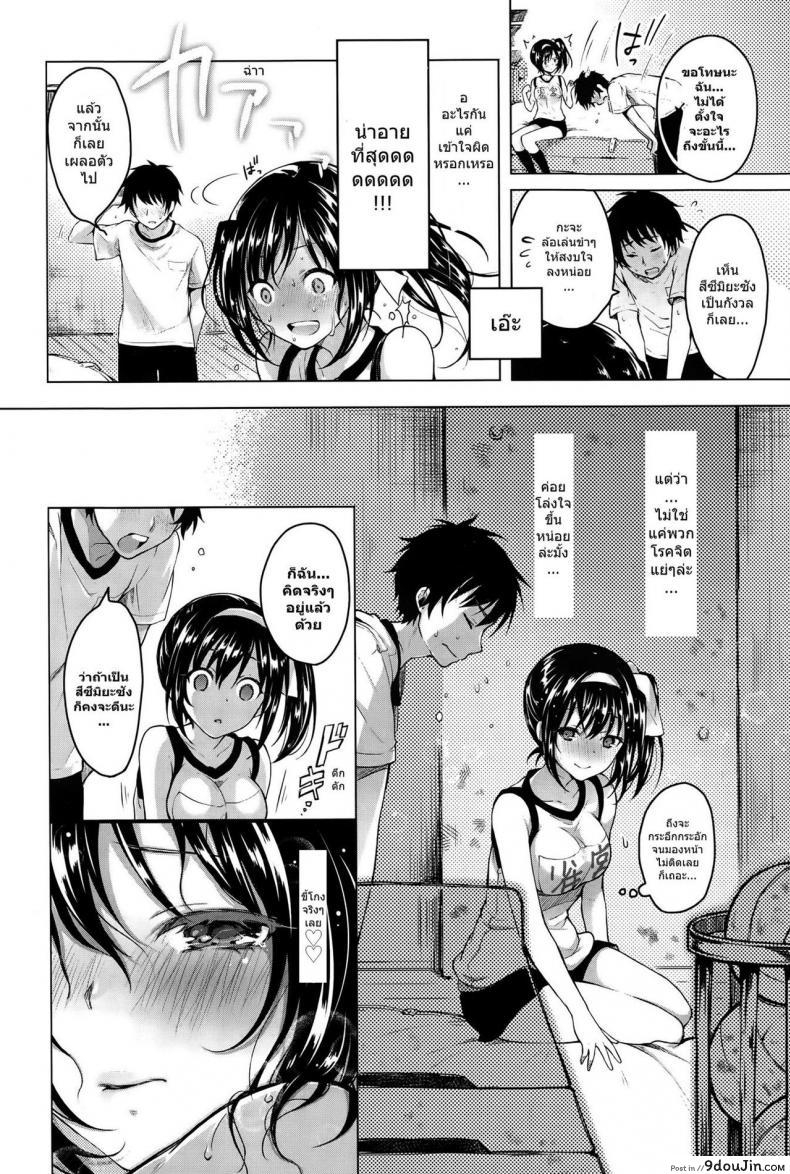 อ่านโดจิน [Suzuki Akoni] Tsuyudaku (COMIC BAVEL 2015-10) แปลไทย หน้าที่ 10