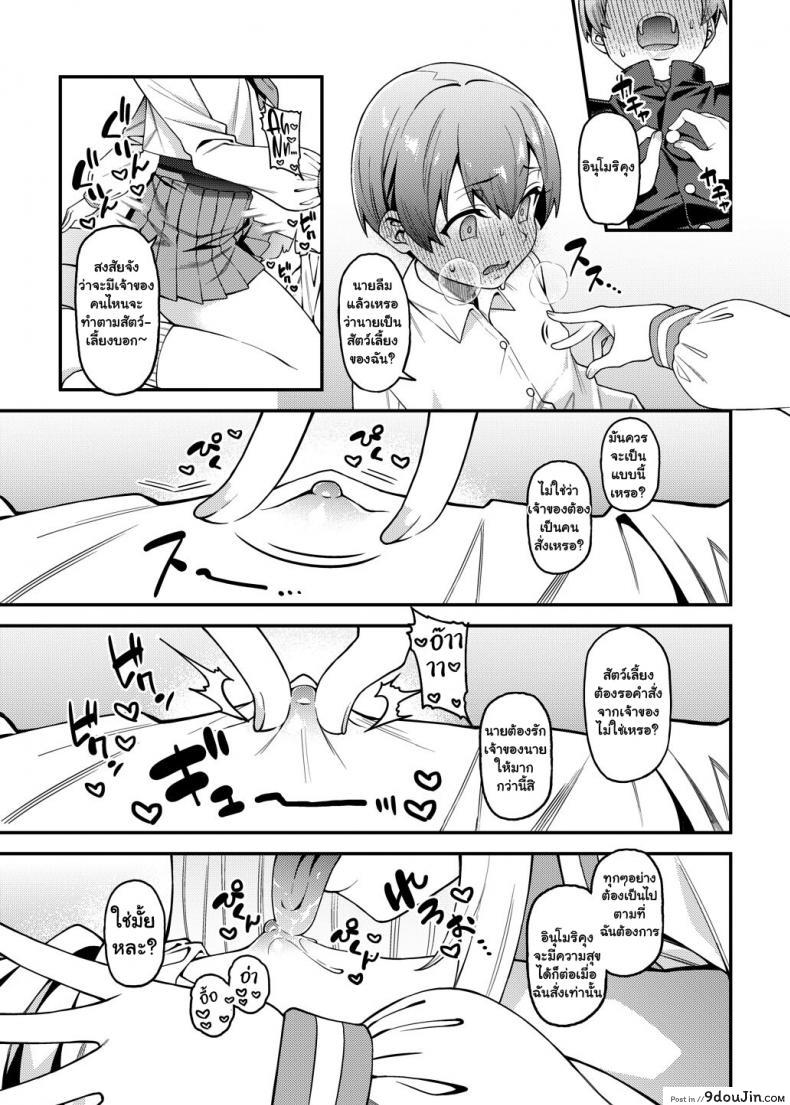 อ่านโดจิน Inbi na Itazura Lewd Mischief [FLAT (Yukyu Ponzu)] แปลไทย หน้าที่ 26