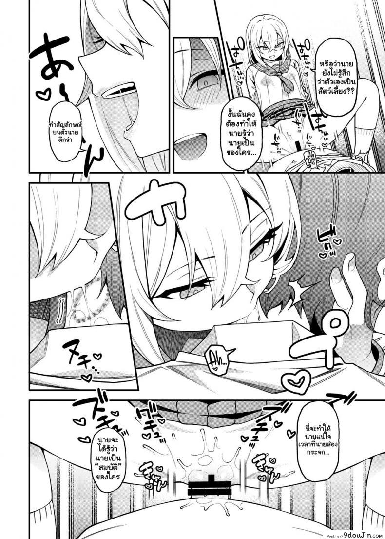 อ่านโดจิน Inbi na Itazura Lewd Mischief [FLAT (Yukyu Ponzu)] แปลไทย หน้าที่ 27