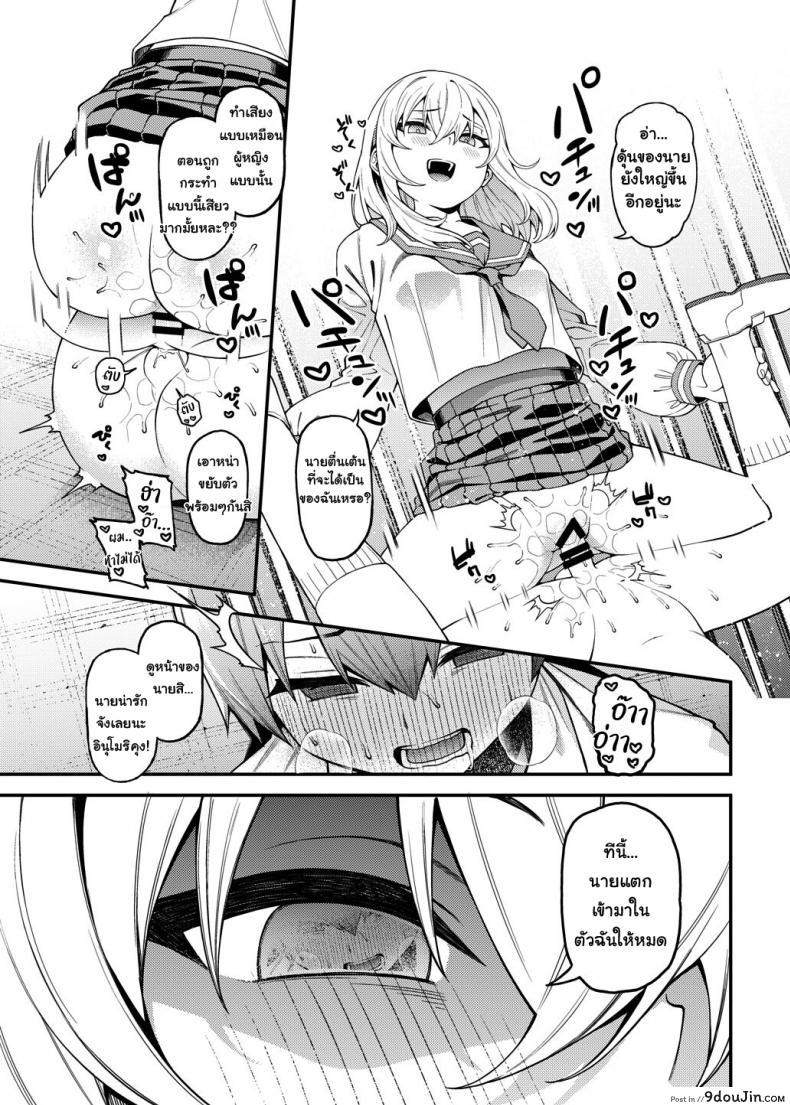 อ่านโดจิน Inbi na Itazura Lewd Mischief [FLAT (Yukyu Ponzu)] แปลไทย หน้าที่ 28