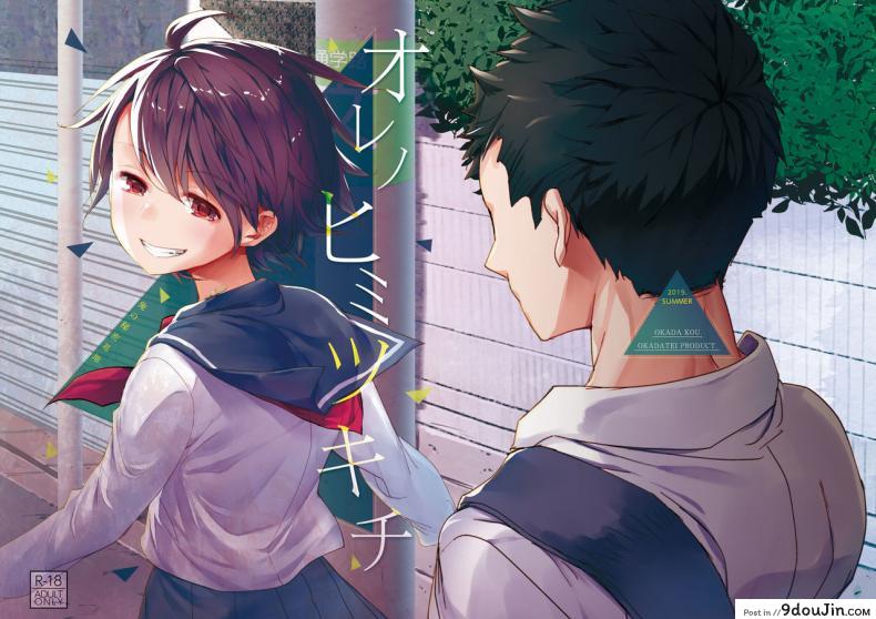 อ่านโดจิน [Okadatei (Okada Kou)] Ore no Himitsu Kichi (แปลไทย) หน้าที่ 35