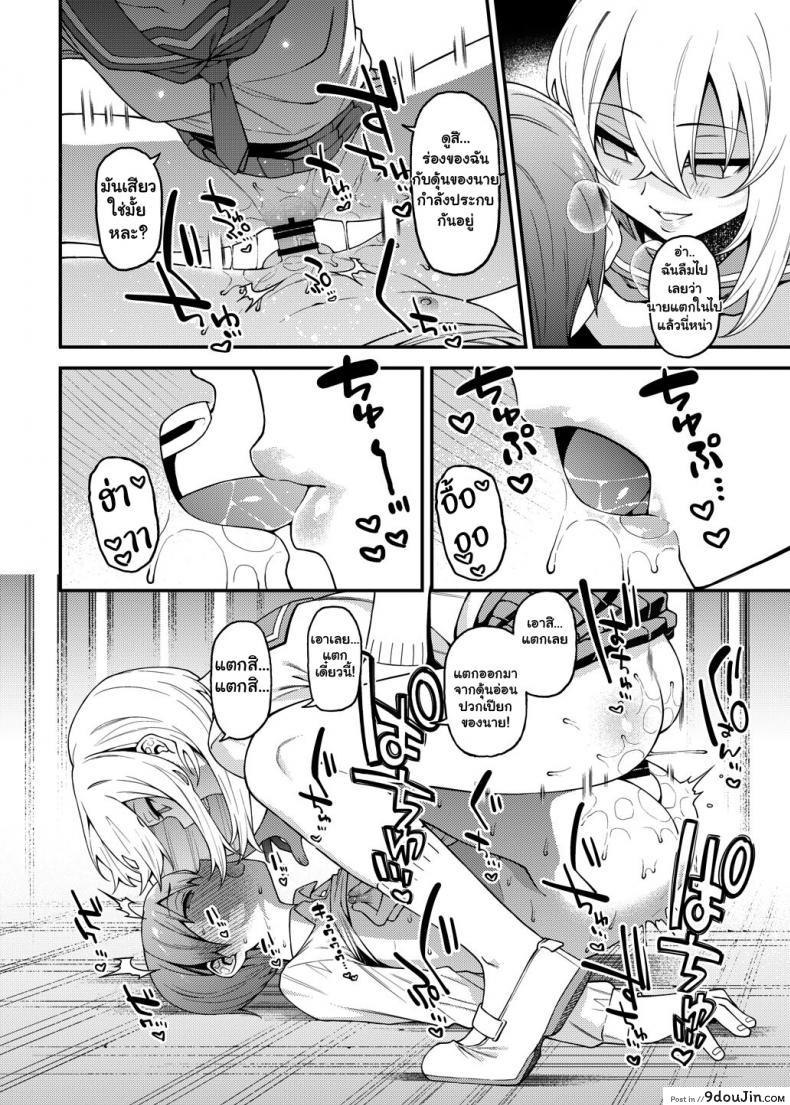 อ่านโดจิน Inbi na Itazura Lewd Mischief [FLAT (Yukyu Ponzu)] แปลไทย หน้าที่ 29