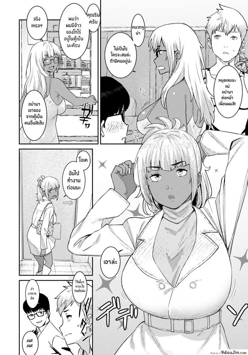 อ่านโดจิน เเม่เพื่อนสุดเร้าใจ [Baksheesh AT] Motto Tomodachi no Mama to Issho หน้าที่ 2