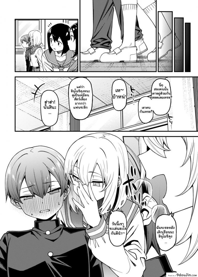 อ่านโดจิน Inbi na Itazura Lewd Mischief [FLAT (Yukyu Ponzu)] แปลไทย หน้าที่ 31