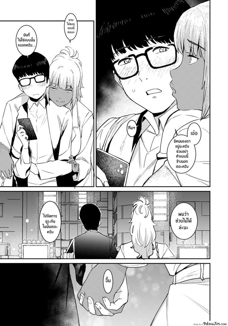 อ่านโดจิน เเม่เพื่อนสุดเร้าใจ [Baksheesh AT] Motto Tomodachi no Mama to Issho หน้าที่ 5
