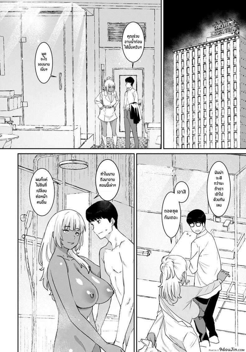 อ่านโดจิน แม่เพื่อนสุดเร้าใจ [Baksheesh AT] Motto Tomodachi no Mama to Issho แปลไทย หน้าที่ 6