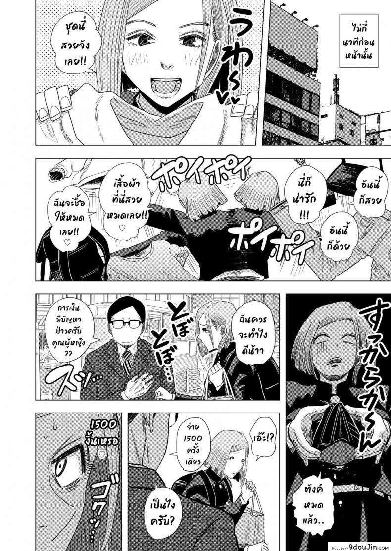 อ่านโดจิน [GinEiji] Jujutsu Kaishun หน้าที่ 3