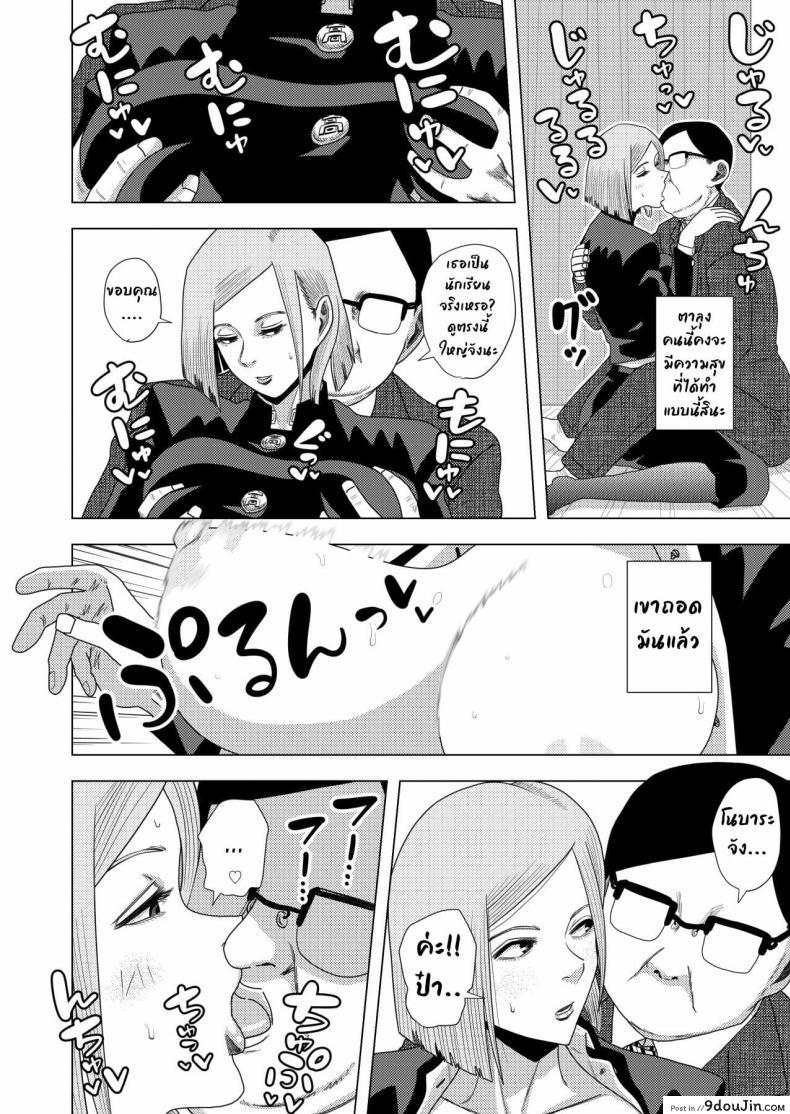 อ่านโดจิน [GinEiji] Jujutsu Kaishun อ่านฟรี หน้าที่ 5