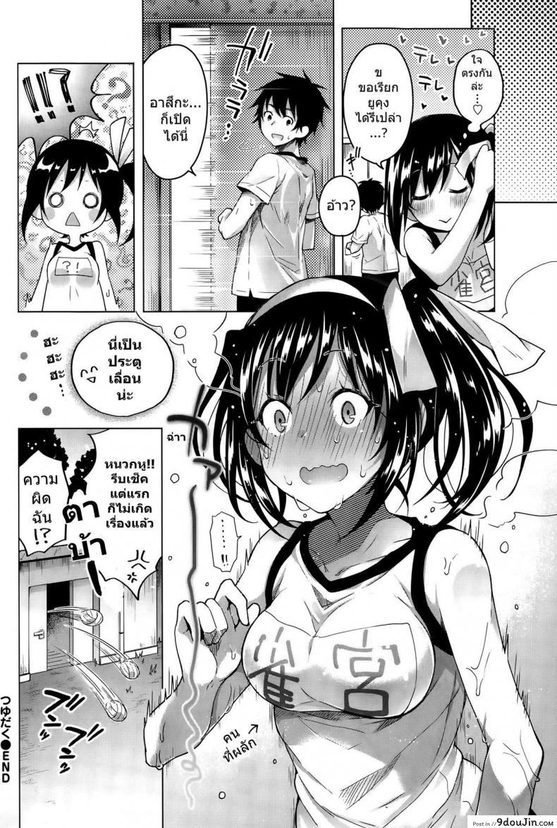 อ่านโดจิน [Suzuki Akoni] Tsuyudaku (COMIC BAVEL 2015-10) แปลไทย หน้าที่ 22