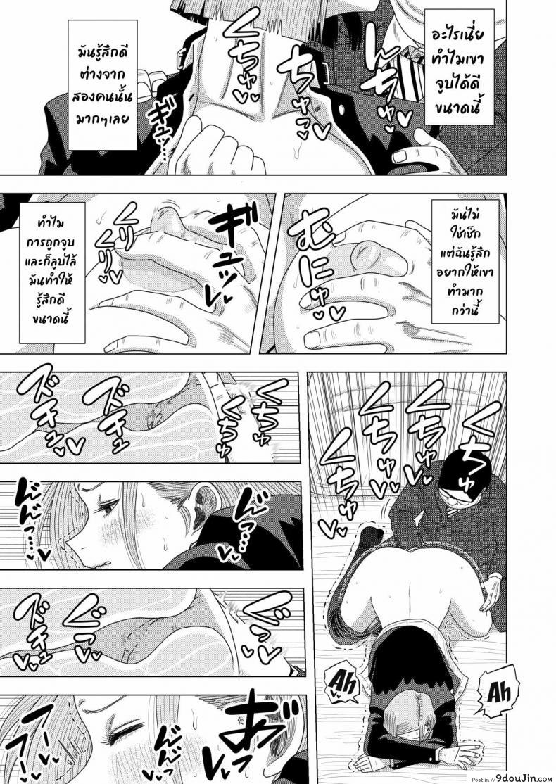 อ่านโดจิน [GinEiji] Jujutsu Kaishun อ่านฟรี หน้าที่ 6