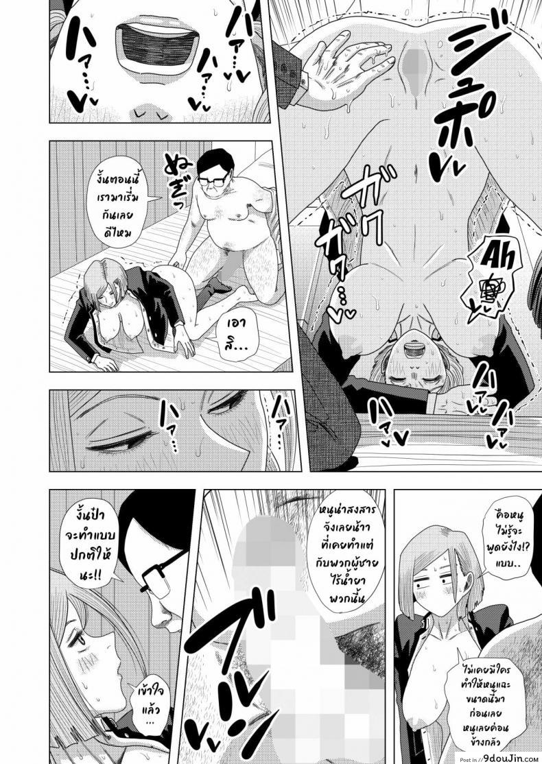 อ่านโดจิน [GinEiji] Jujutsu Kaishun อ่านฟรี หน้าที่ 7