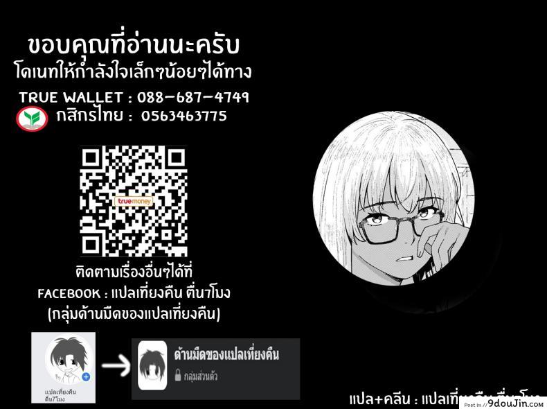 อ่านโดจิน แม่เพื่อนสุดเร้าใจ [Baksheesh AT] Motto Tomodachi no Mama to Issho แปลไทย หน้าที่ 21