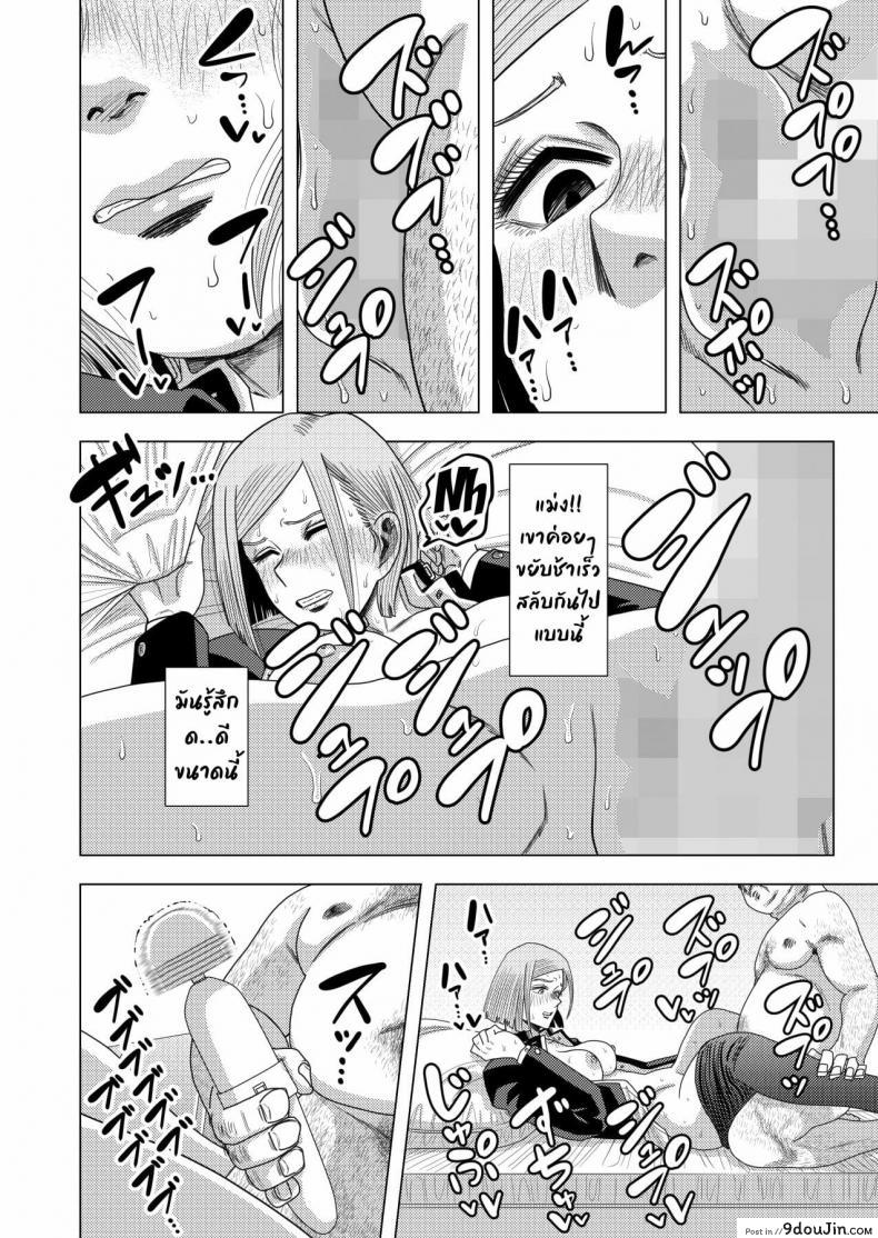 อ่านโดจิน [GinEiji] Jujutsu Kaishun อ่านฟรี หน้าที่ 9