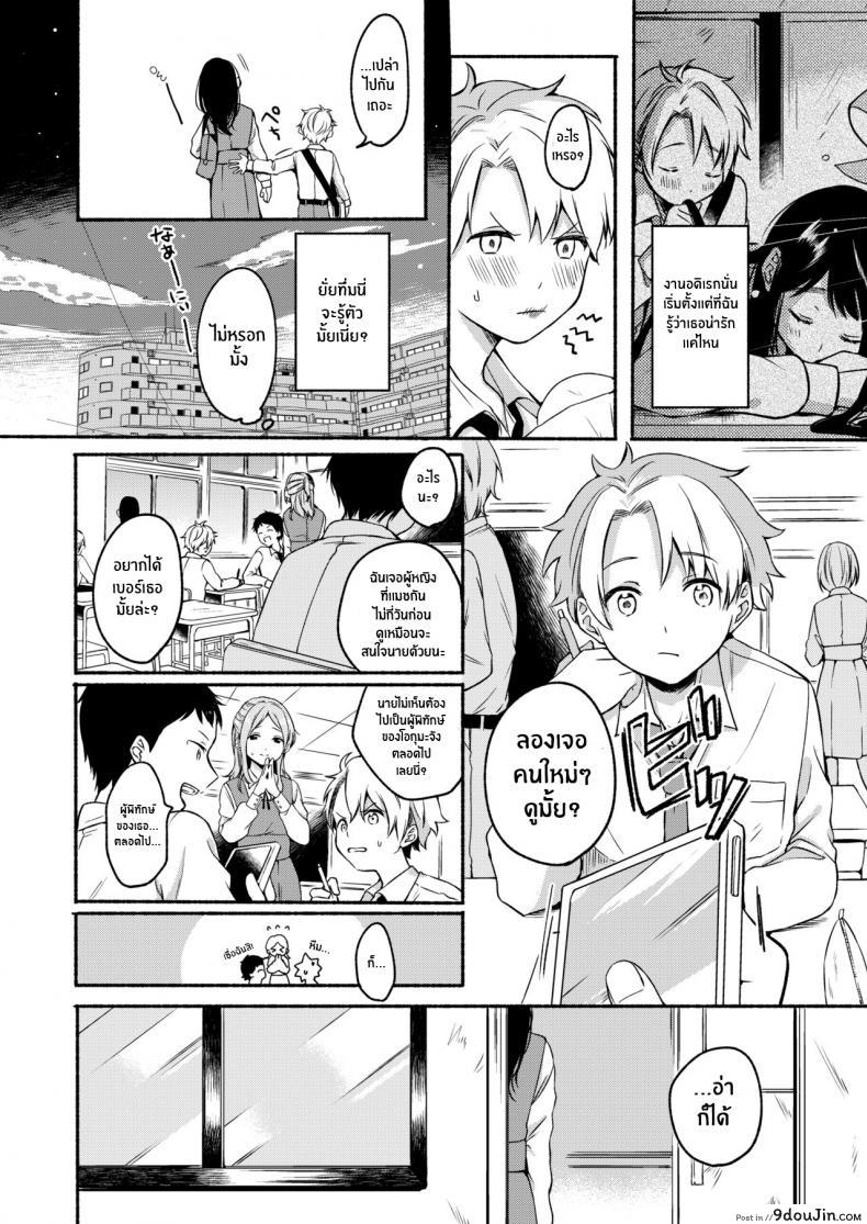 อ่านโดจิน หวานใจยัยขี้เซา [Onaka Emi] Uso Yume 30-centi หน้าที่ 4