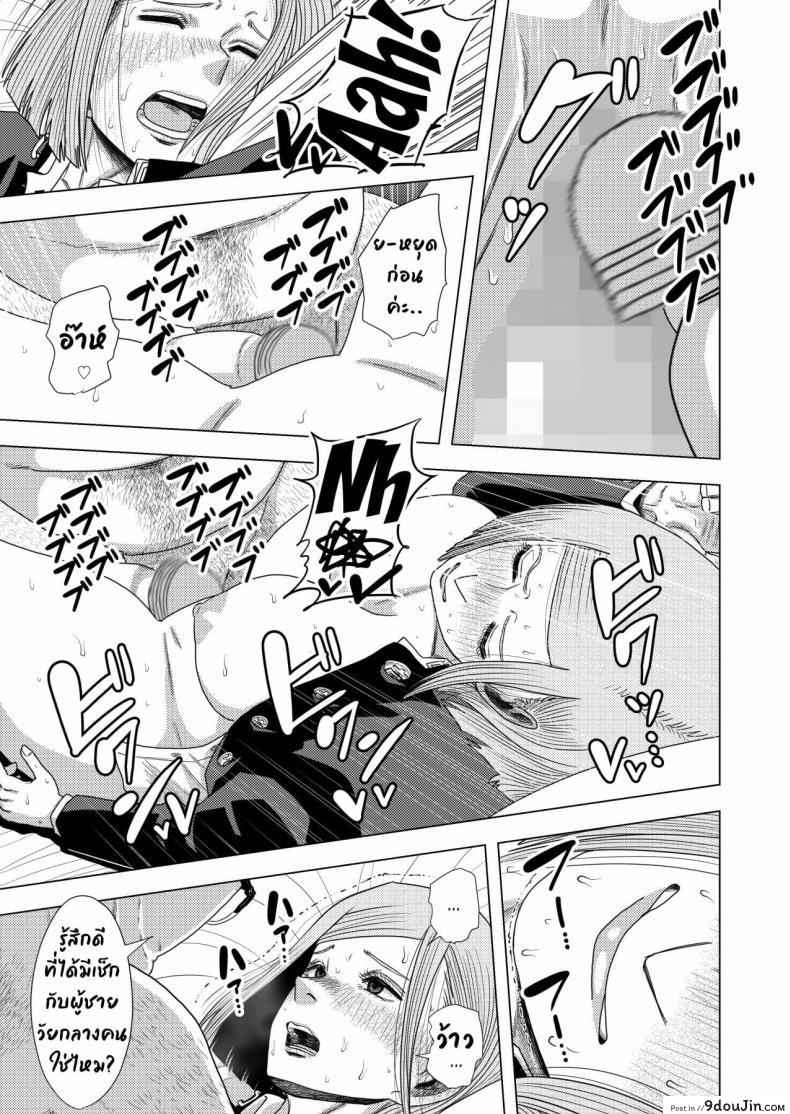 อ่านโดจิน [GinEiji] Jujutsu Kaishun อ่านฟรี หน้าที่ 10