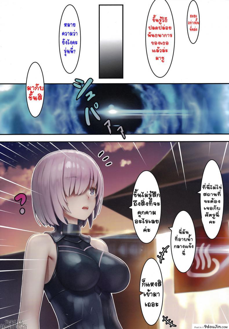 อ่านโดจิน (C92) [Kenja Time (MANA)] Fate Gentle Order (Fate-Grand Order) แปลไทย หน้าที่ 12