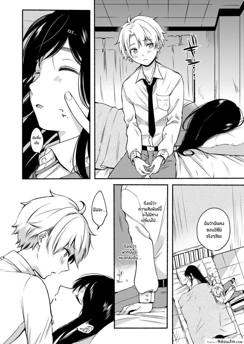 อ่านโดจิน หวานใจยัยขี้เซา [Onaka Emi] Uso Yume 30-centi หน้าที่ 6