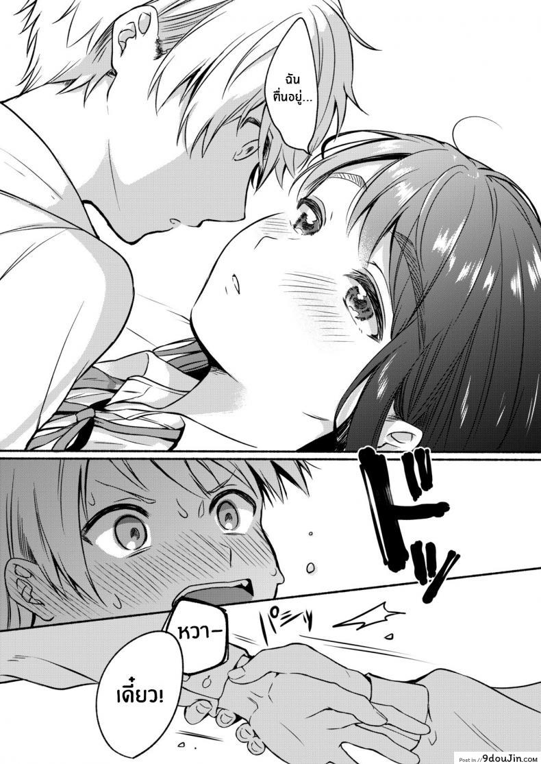 อ่านโดจิน หวานใจยัยขี้เซา [Onaka Emi] Uso Yume 30-centi แปลไทย หน้าที่ 7