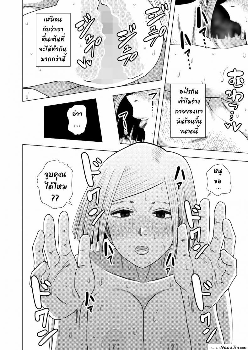 อ่านโดจิน [GinEiji] Jujutsu Kaishun อ่านฟรี หน้าที่ 13