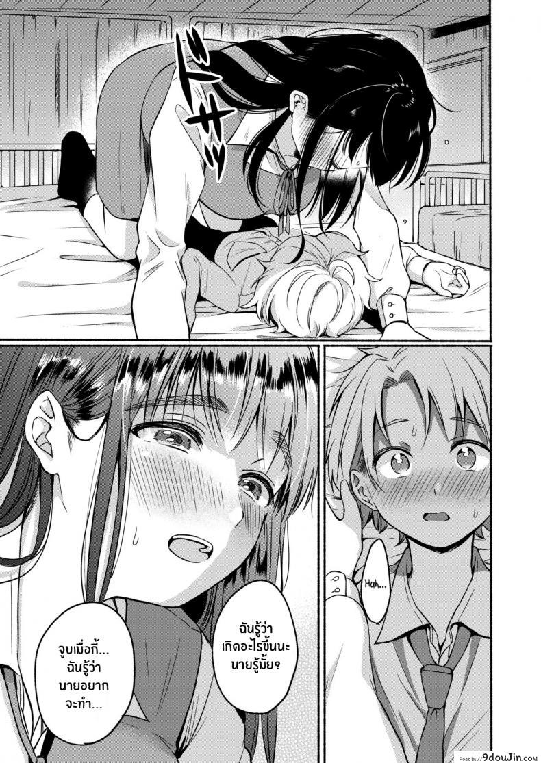 อ่านโดจิน หวานใจยัยขี้เซา [Onaka Emi] Uso Yume 30-centi แปลไทย หน้าที่ 9