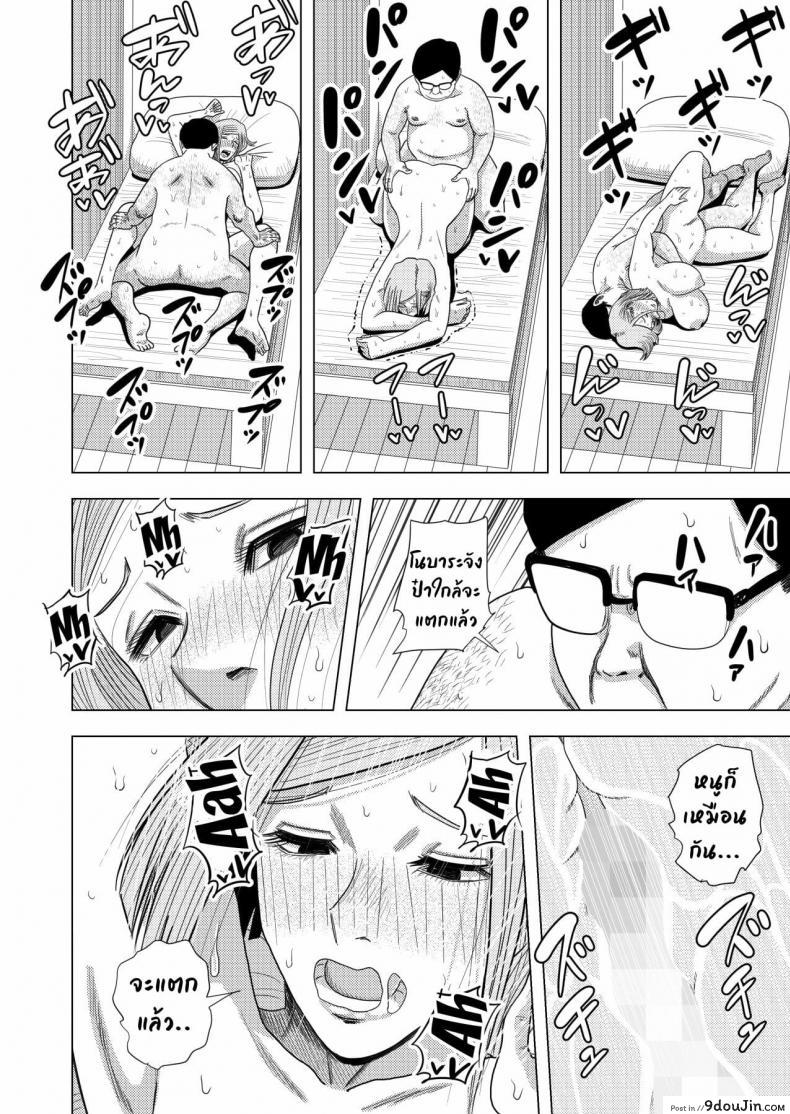 อ่านโดจิน [GinEiji] Jujutsu Kaishun อ่านฟรี หน้าที่ 15