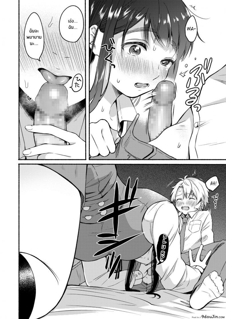 อ่านโดจิน หวานใจยัยขี้เซา [Onaka Emi] Uso Yume 30-centi แปลไทย หน้าที่ 12