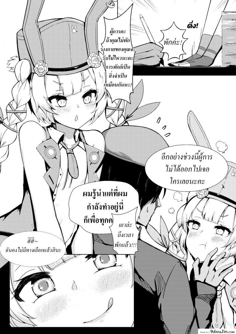 อ่านโดจิน (FF35) [GMKJ] 和SR-3MP一起休息 (Girls’ Frontline) หน้าที่ 4