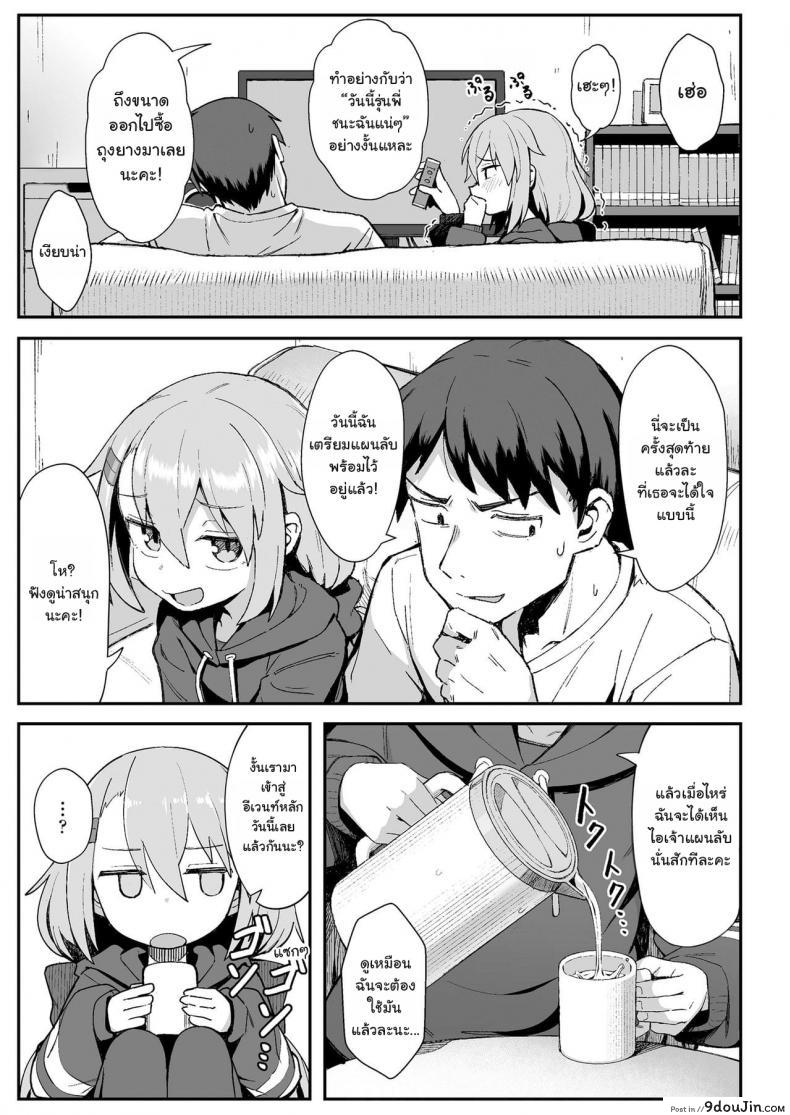 อ่านโดจิน เล่นเกมไพ่ใส่กันยับ [Wagashi] Omae wa itsumo makezugirai You always hated losing (COMIC LO 2020-12) หน้าที่ 3