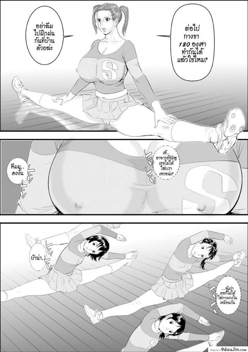 อ่านโดจิน การบำบัดโรคชอบอนาจารของครูสาว [Jinsukeya (Jinsuke)] Mesu Kyoushi Jogeza Roshutsu Choukyou | Female Teacher Jogeza Exhibitionism Training ภาค 2 หน้าที่ 6