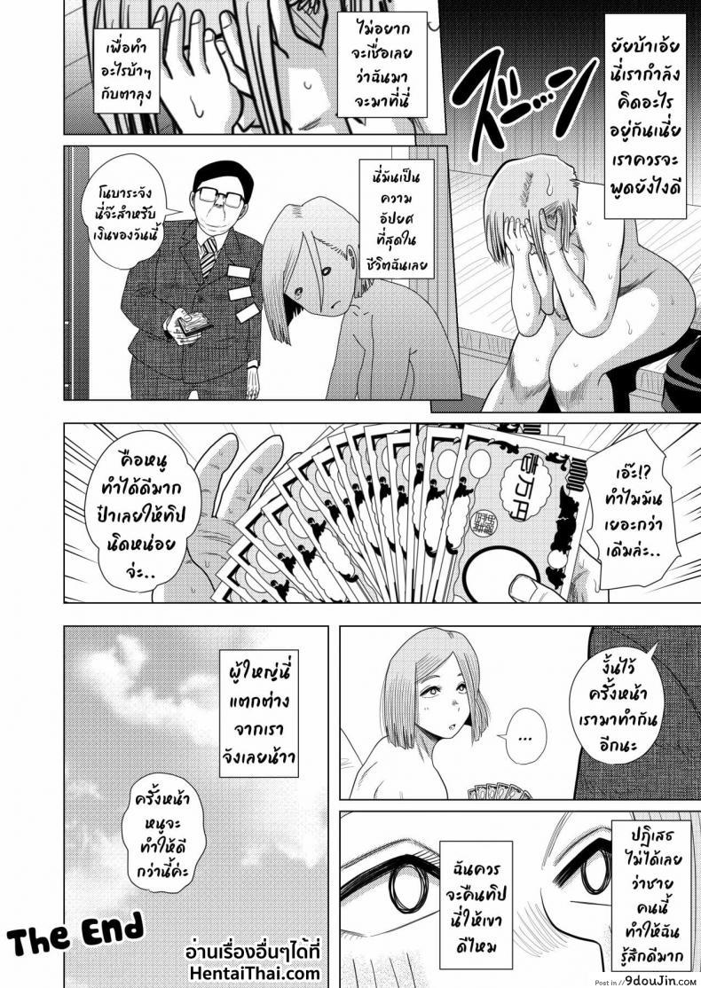 อ่านโดจิน [GinEiji] Jujutsu Kaishun อ่านฟรี หน้าที่ 17