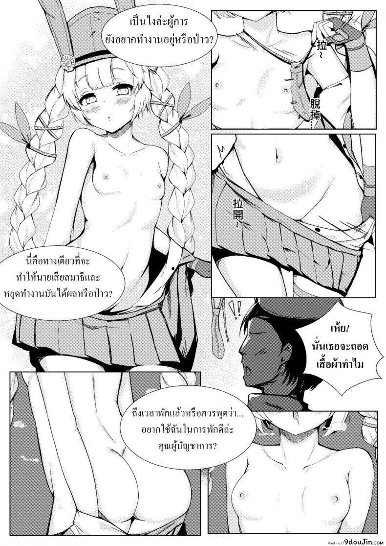 อ่านโดจิน (FF35) [GMKJ] 和SR-3MP一起休息 (Girls’ Frontline) หน้าที่ 5