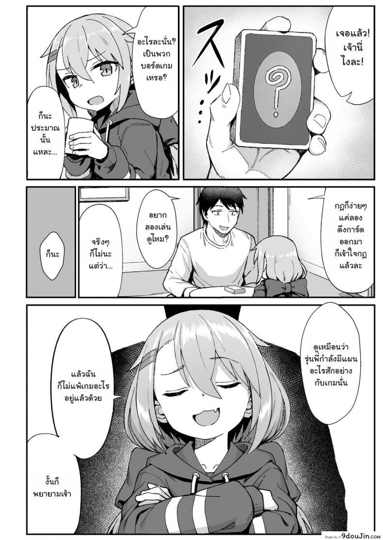 อ่านโดจิน เล่นเกมไพ่ใส่กันยับ [Wagashi] Omae wa itsumo makezugirai You always hated losing (COMIC LO 2020-12) หน้าที่ 4