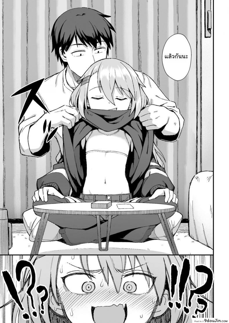 อ่านโดจิน เล่นเกมไพ่ใส่กันยับ [Wagashi] Omae wa itsumo makezugirai You always hated losing (COMIC LO 2020-12) หน้าที่ 5