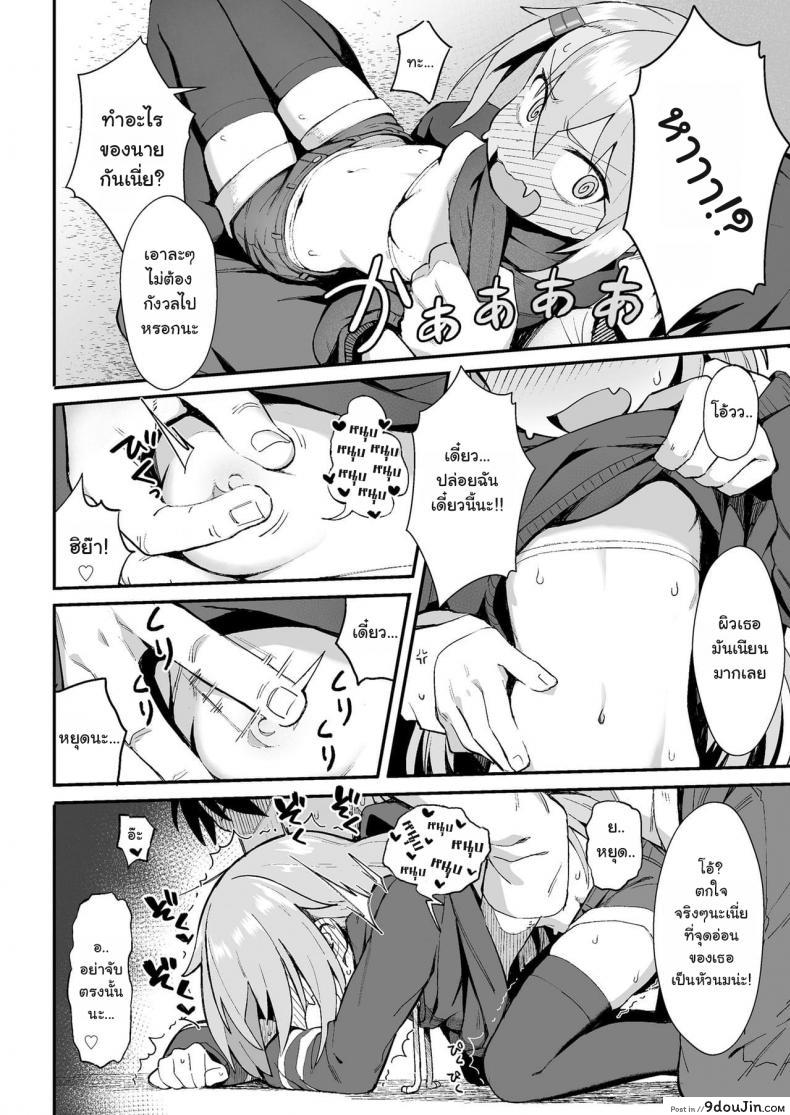 อ่านโดจิน [Wagashi] Omae wa itsumo makezugirai You always hated losing (COMIC LO 2020-12) เล่นเกมไพ่สุดเสียว แปลไทย หน้าที่ 6