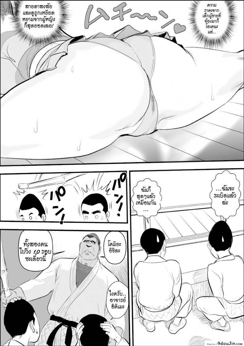 อ่านโดจิน [Jinsukeya (Jinsuke)] Mesu Kyoushi Jogeza Roshutsu Choukyou ภาค 2 แปลไทย หน้าที่ 8