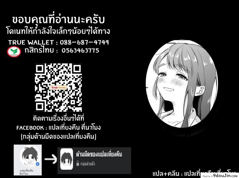 อ่านโดจิน หวานใจยัยขี้เซา [Onaka Emi] Uso Yume 30-centi แปลไทย หน้าที่ 25