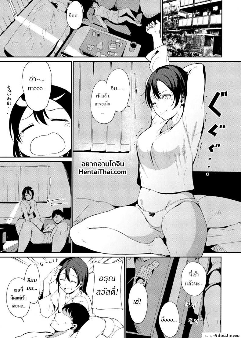 อ่านโดจิน (Bokura no Love Live! 22) [Ringoya (Alp)] Watanabe no Kyuujitsu ~episode of Tsuki~ หน้าที่ 2