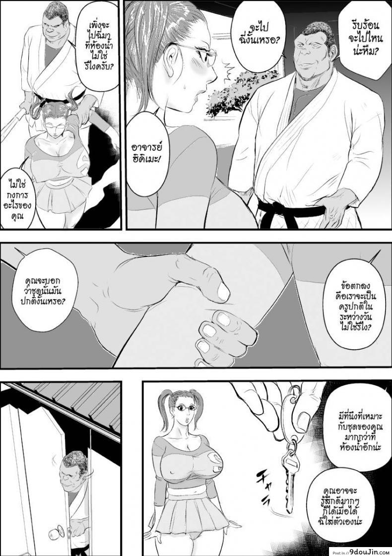 อ่านโดจิน [Jinsukeya (Jinsuke)] Mesu Kyoushi Jogeza Roshutsu Choukyou ภาค 2 แปลไทย หน้าที่ 10