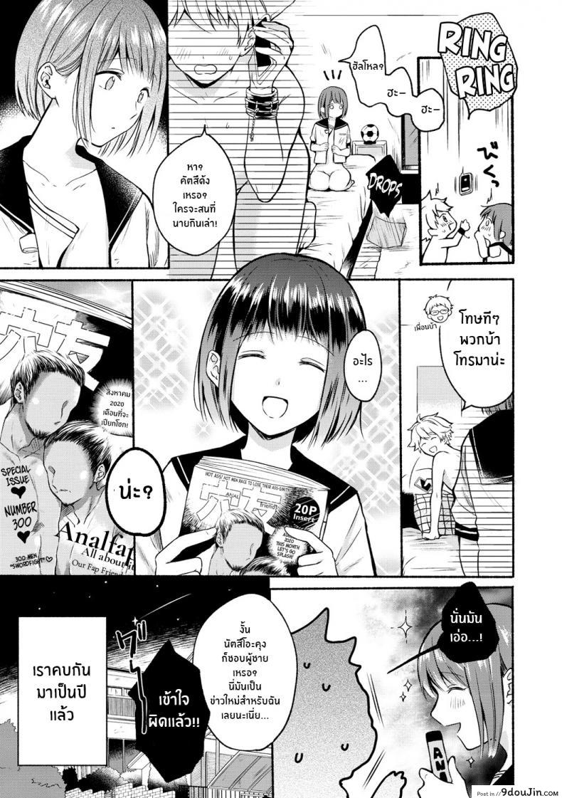 อ่านโดจิน คู่รักSM [Onaka Emi] Shujuu Stroll Master Servant Stroll (Souai Sadism) [Decensored] หน้าที่ 3