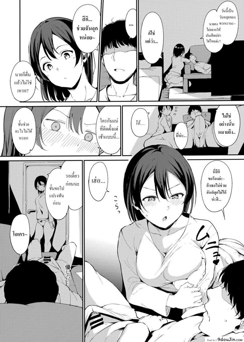 อ่านโดจิน (Bokura no Love Live! 22) [Ringoya (Alp)] Watanabe no Kyuujitsu ~episode of Tsuki~ หน้าที่ 3