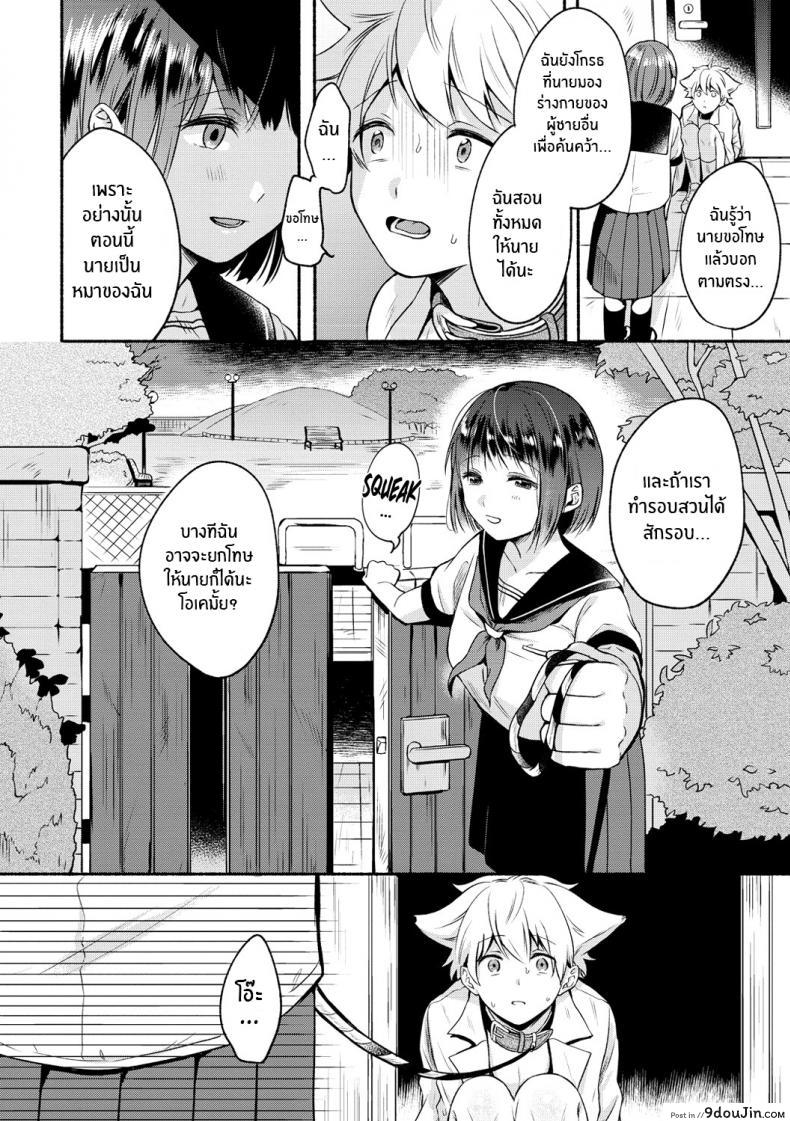 อ่านโดจิน คู่รักSM [Onaka Emi] Shujuu Stroll Master Servant Stroll (Souai Sadism) [Decensored] แปลไทย หน้าที่ 6