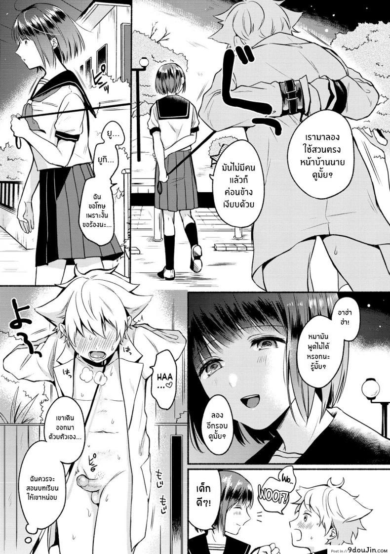 อ่านโดจิน คู่รักSM [Onaka Emi] Shujuu Stroll Master Servant Stroll (Souai Sadism) [Decensored] แปลไทย หน้าที่ 7