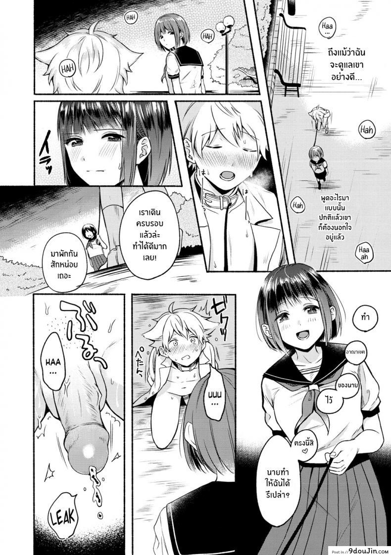 อ่านโดจิน คู่รักSM [Onaka Emi] Shujuu Stroll Master Servant Stroll (Souai Sadism) [Decensored] แปลไทย หน้าที่ 8