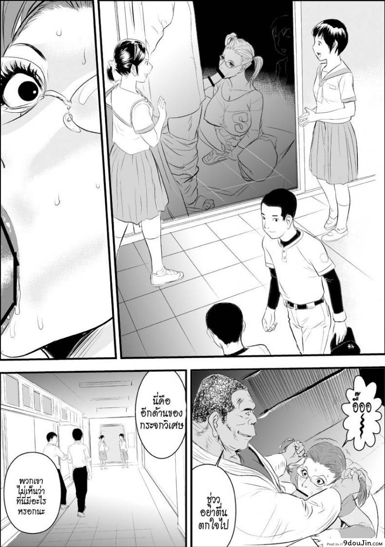 อ่านโดจิน [Jinsukeya (Jinsuke)] Mesu Kyoushi Jogeza Roshutsu Choukyou ภาค 2 แปลไทย หน้าที่ 13